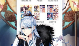 免费漫画在线,免费漫画在线盛宴